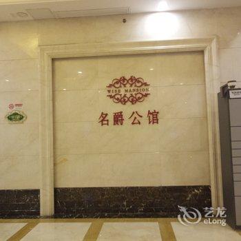 南昌红姐公寓酒店提供图片