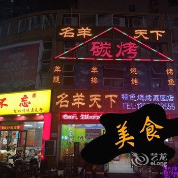 南宁易家民宿酒店提供图片