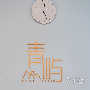 青岛青屿民宿酒店提供图片