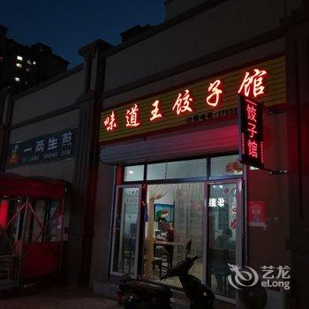 青岛半城云烟公寓酒店提供图片