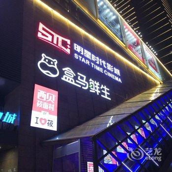 贵阳小猫民宿酒店提供图片