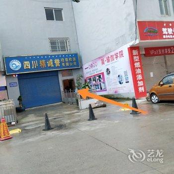 凉山向伯珍公寓酒店提供图片