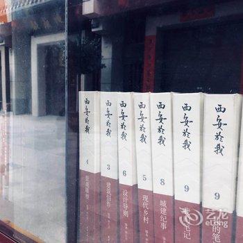 西安明年在巴黎公寓酒店提供图片