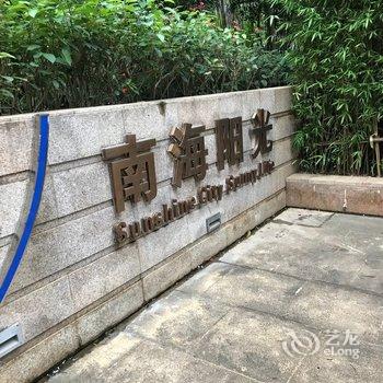 澄迈奈希公寓酒店提供图片