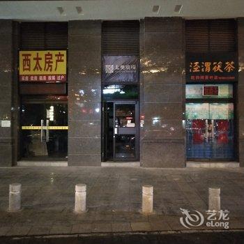 西安印象公寓酒店提供图片