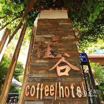 防城港范明华度假别墅酒店提供图片