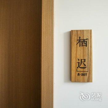 舟山拾间海李君度假别墅(12号店)酒店提供图片