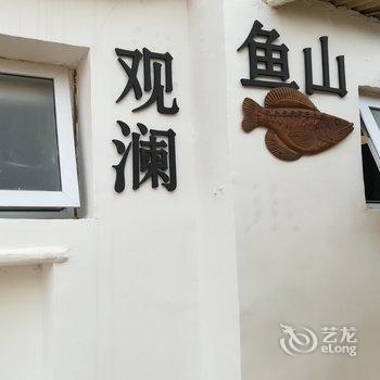 青岛知松公寓(2号店)酒店提供图片