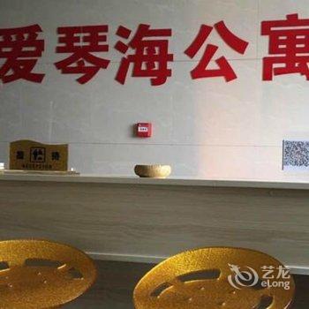 南昌县爱情海公寓酒店提供图片