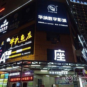 南宁友间民宿酒店提供图片