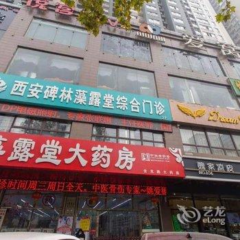 西安安小柒公寓酒店提供图片