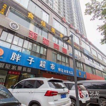 西安安小柒公寓酒店提供图片