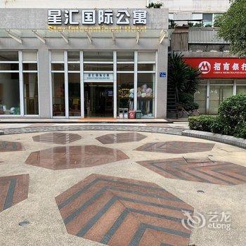 广州Zhou洲公寓(杨箕村分店)酒店提供图片