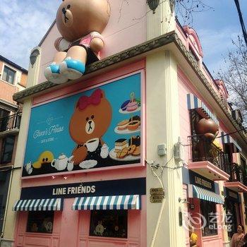 上海温暖团聚民宿(4号店)酒店提供图片