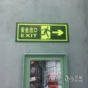 上海温暖团聚民宿(4号店)酒店提供图片