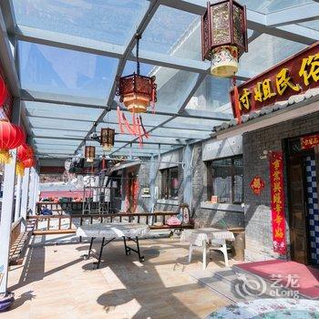 北京古北水镇付姐民俗特色民宿酒店提供图片