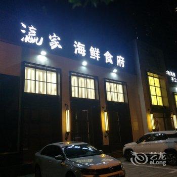 青岛管家 牛宝宝哈公寓酒店提供图片
