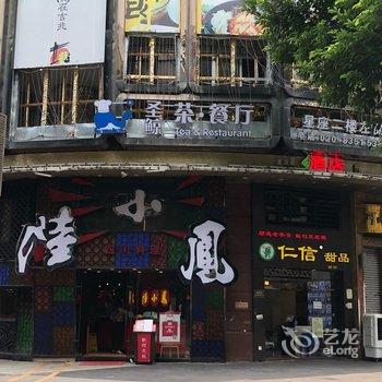 广州NGGEMINI公寓(6号店)酒店提供图片