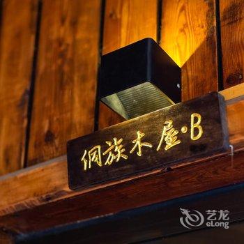 花筑·北京衣霞山居(房山十渡生态旅游景区店)酒店提供图片