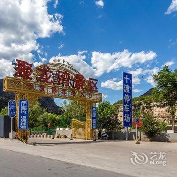 花筑·北京衣霞山居(房山十渡生态旅游景区店)酒店提供图片