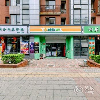 北京伴夏公寓酒店提供图片