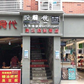 长沙悦麓-中式美学民宿(9号店)酒店提供图片