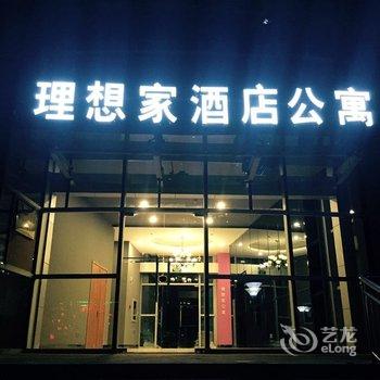 理想家钟山店公寓(南京4号店)酒店提供图片