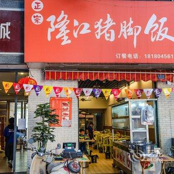 成都蜜途metoo公寓(12号店)酒店提供图片