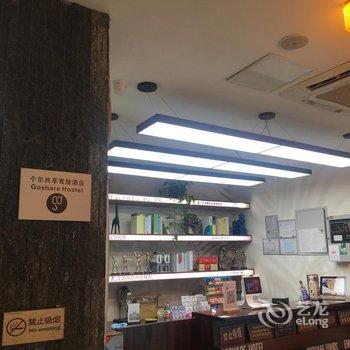 个尔共享青旅酒店(杭州武林门地铁站店)酒店提供图片