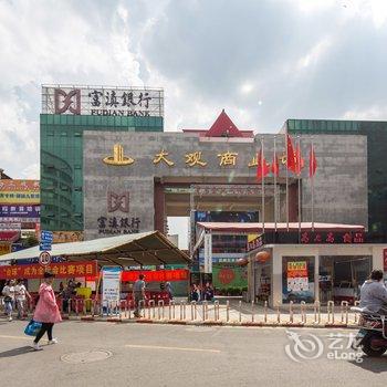 昆明雪鸢公寓酒店提供图片