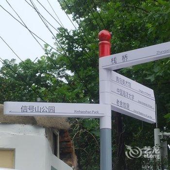 青岛悦微草堂公寓酒店提供图片