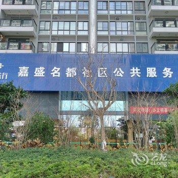 北海一个客船船员的家公寓酒店提供图片