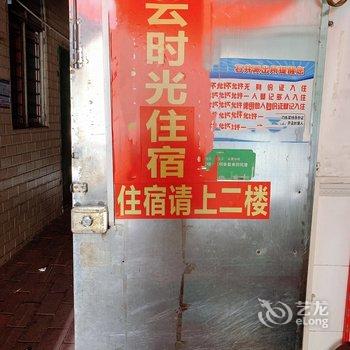 广州云时光公寓(马岗公园分店)酒店提供图片