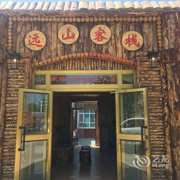 伊犁八卦城远山民宿酒店提供图片