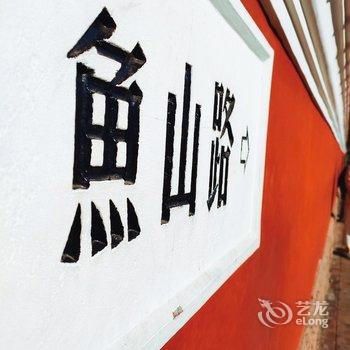 青岛早更美美哒公寓酒店提供图片