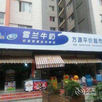 昆明西部客运站眠山地铁站晴朗天空公寓酒店提供图片