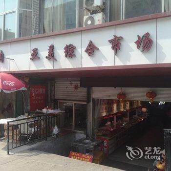 青岛人情味公寓酒店提供图片