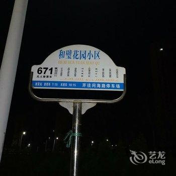 青岛陈成公寓酒店提供图片