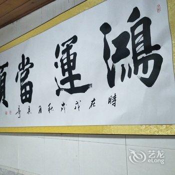 乐山嘉州小媳民宿(音乐咖吧分店)酒店提供图片