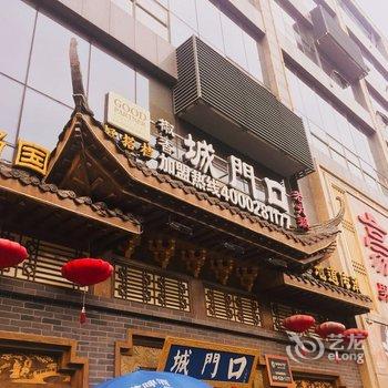 成都徐洁公寓酒店提供图片