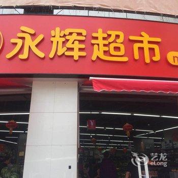 昆明浪漫世家之旅公寓(环城北路分店)酒店提供图片