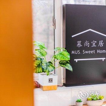 青岛慕尚宜居公寓酒店提供图片