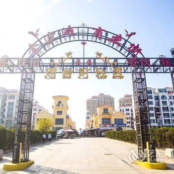 青岛金沙滩海景公寓民宿酒店提供图片