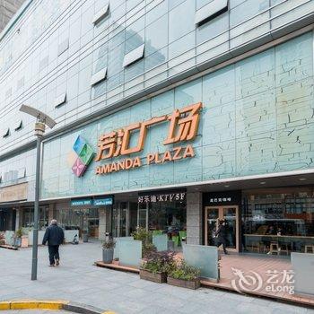 上海文公寓酒店提供图片