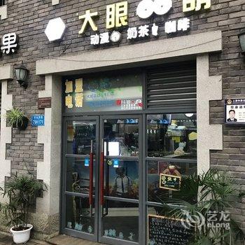 重庆可一可再公寓酒店提供图片