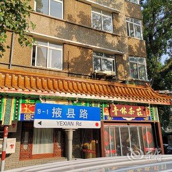 青岛小小松果屋公寓酒店提供图片