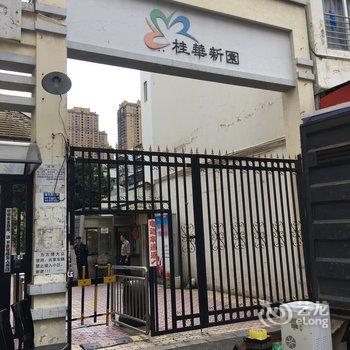 昆明红茶春天公寓酒店提供图片