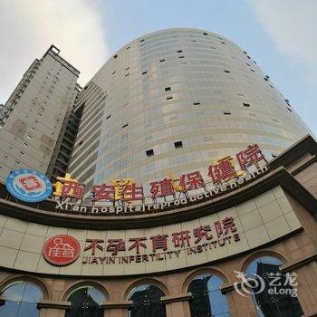 西安文艺青年之家公寓酒店提供图片