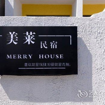 舟山东极美栈民宿酒店提供图片