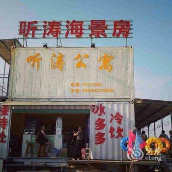 漳浦听涛公寓酒店提供图片